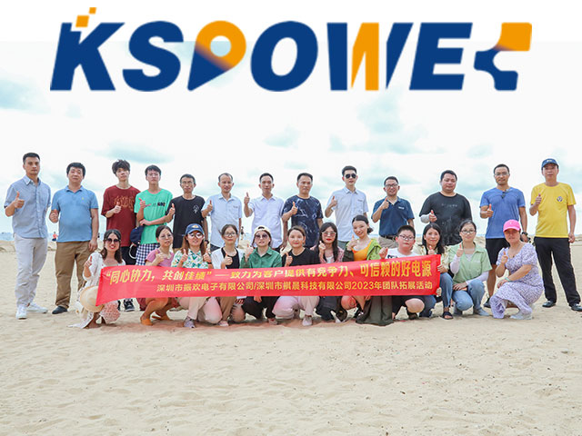 Team-building Activities I KSPOWER 2023 Yangjiang Hailing Island Tour